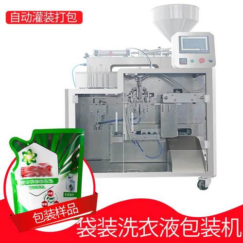 洗衣液包装机袋装水溶肥料包装机械设备支持定量预制袋质保一年