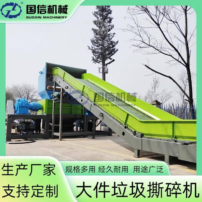 生活废弃垃圾粉碎机旧沙发桌椅床垫撕碎打包设备大件垃圾撕碎机