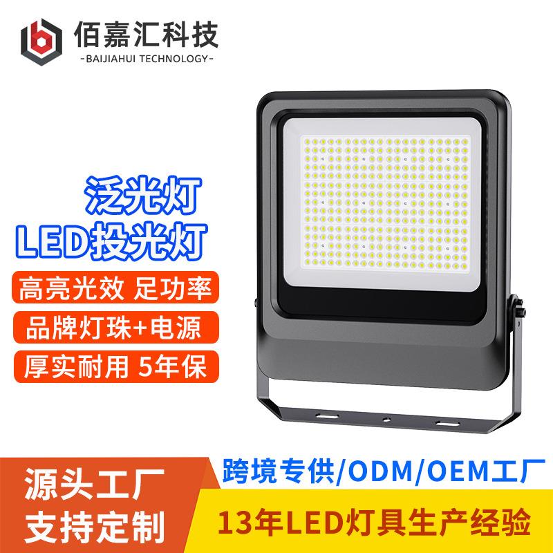 户外投光灯体育篮球广场馆道路高亮探照投射照明高杆灯投光灯