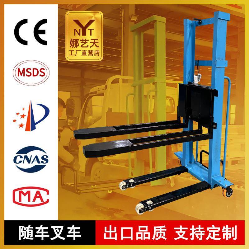 随车叉车自体登高车500kg1吨1.5吨2吨电动托盘搬运液压升降堆高车