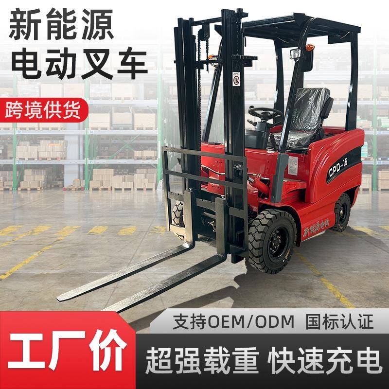 电动叉车2吨升降座驾式电叉车仓储托盘堆高1吨小型搬运装卸用叉车