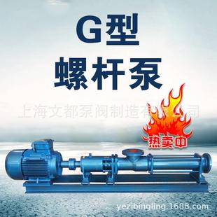 G50 2型高粘度单螺杆泵压滤机污泥螺杆泵加药耐腐蚀不锈钢螺杆泵