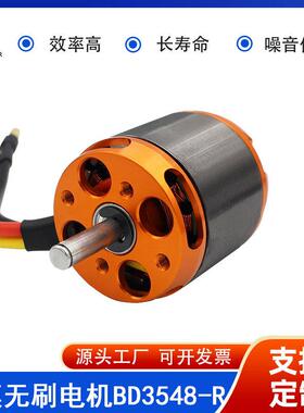 BD3548-R1100V/900V/790V无刷电机