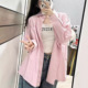宽松慵懒上衣法式 外套女chic早春秋季 小个 衬衫 Poragomla粉色长袖
