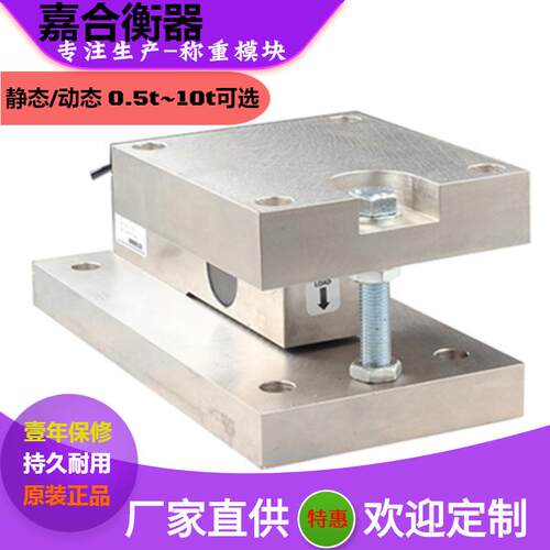 化工5T防爆称重模块反应釜称重模块2吨料罐模块可连接PLC控制阀门