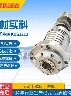 KENTURN台湾健椿 直连式主轴 KDS1212-B 12000RPM 车床主轴 现货