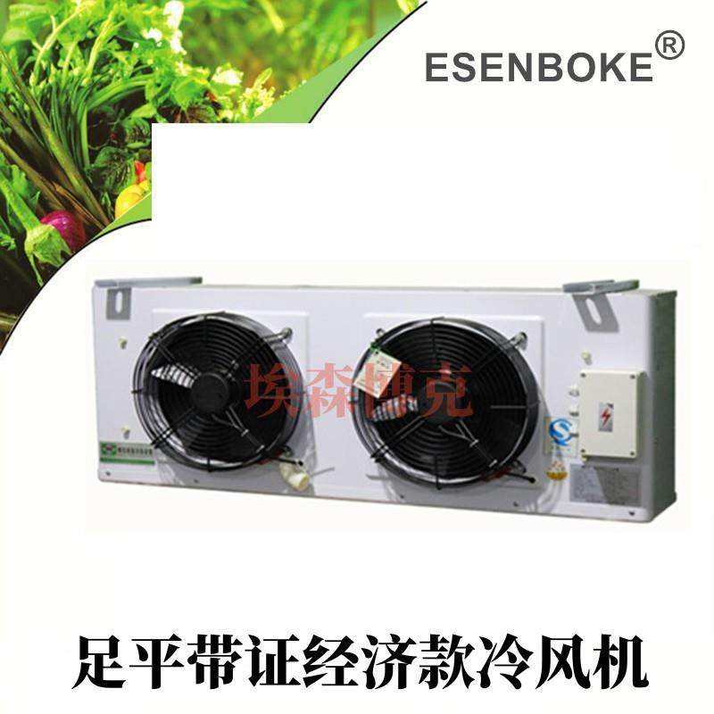 全新DD足平带证冷风机DL空气冷却器DJ保鲜冷藏冻库吊顶式蒸发器厂