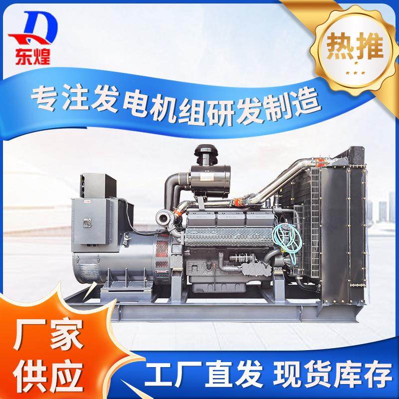 上柴股份柴油发电机450kw全自动柴油发电机组全铜无刷发电机
