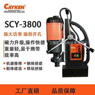 大量供应凯宴磁座钻SCY-3800 凯宴吸铁钻 磁力钻吸铁钻开孔钻
