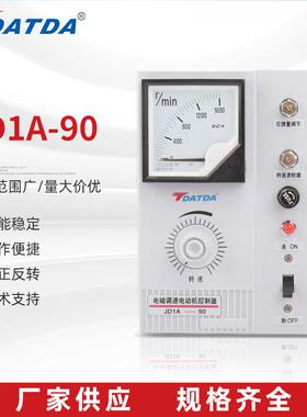 调速器JD1A-90电机控制器电磁调速开关带线调速控制器