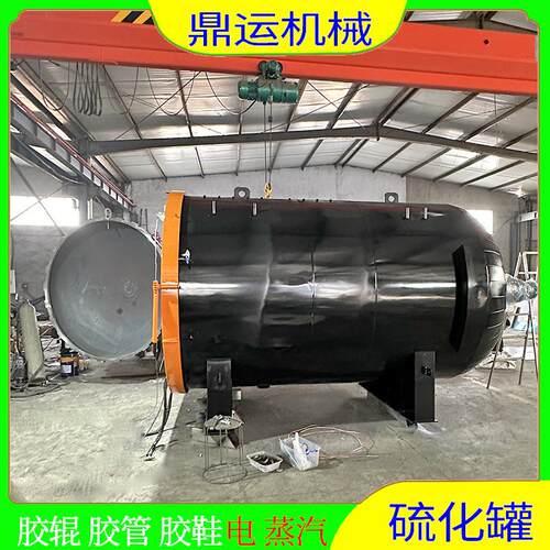 阀门衬胶硫化罐间接加热硫化罐导热油硫化罐电空气硫化罐