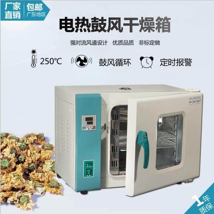 小烤箱实验室烤箱鼓风干燥箱恒温箱食品烘干箱,五金/工具,工业烤箱,淘宝优惠券,粉丝福利购,淘宝优惠卷
