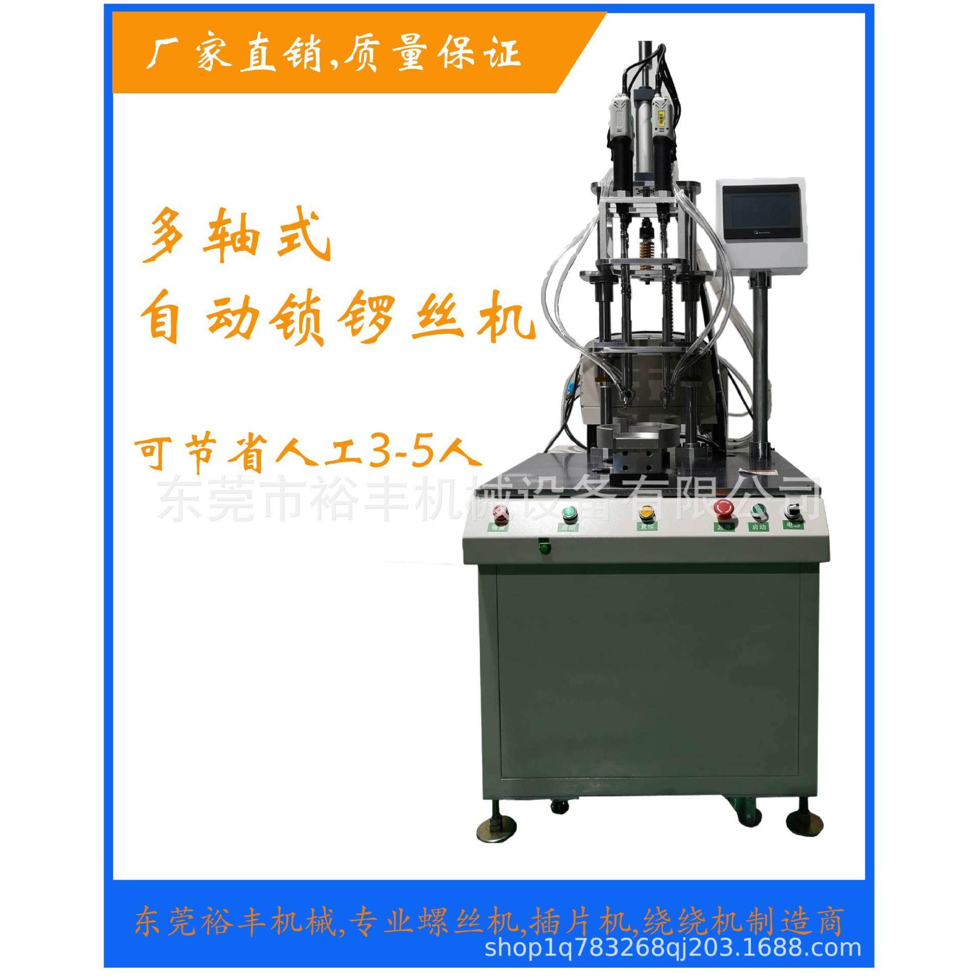 多轴式转盘式机械手自动锁螺丝机全自动打螺丝机伺服多头拧螺丝机,五金/工具,螺丝机,淘宝优惠券,粉丝福利购,淘宝优惠卷