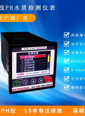 PH/ORP计工业在线LP-160B水中酸碱检测仪价格供参考