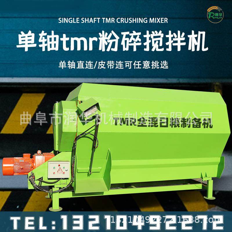动植物饲料搅拌机tmr牛羊草料拌料机全混合日粮制备机称重揉丝机,农机/农具/农膜,农用防护器具,淘宝优惠券,粉丝福利购,淘宝优惠卷