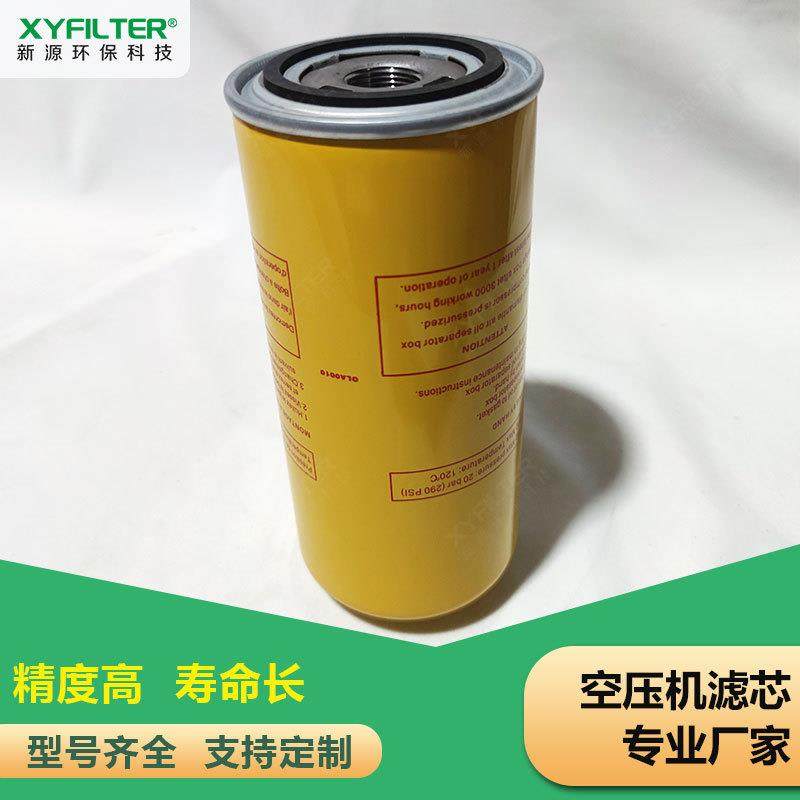 OLA0010螺杆空压机滤芯机油过滤器滤芯OLA0025/OLA0050油气分离器,标准件/零部件/工业耗材,滤芯,淘宝优惠券,粉丝福利购,淘宝优惠卷