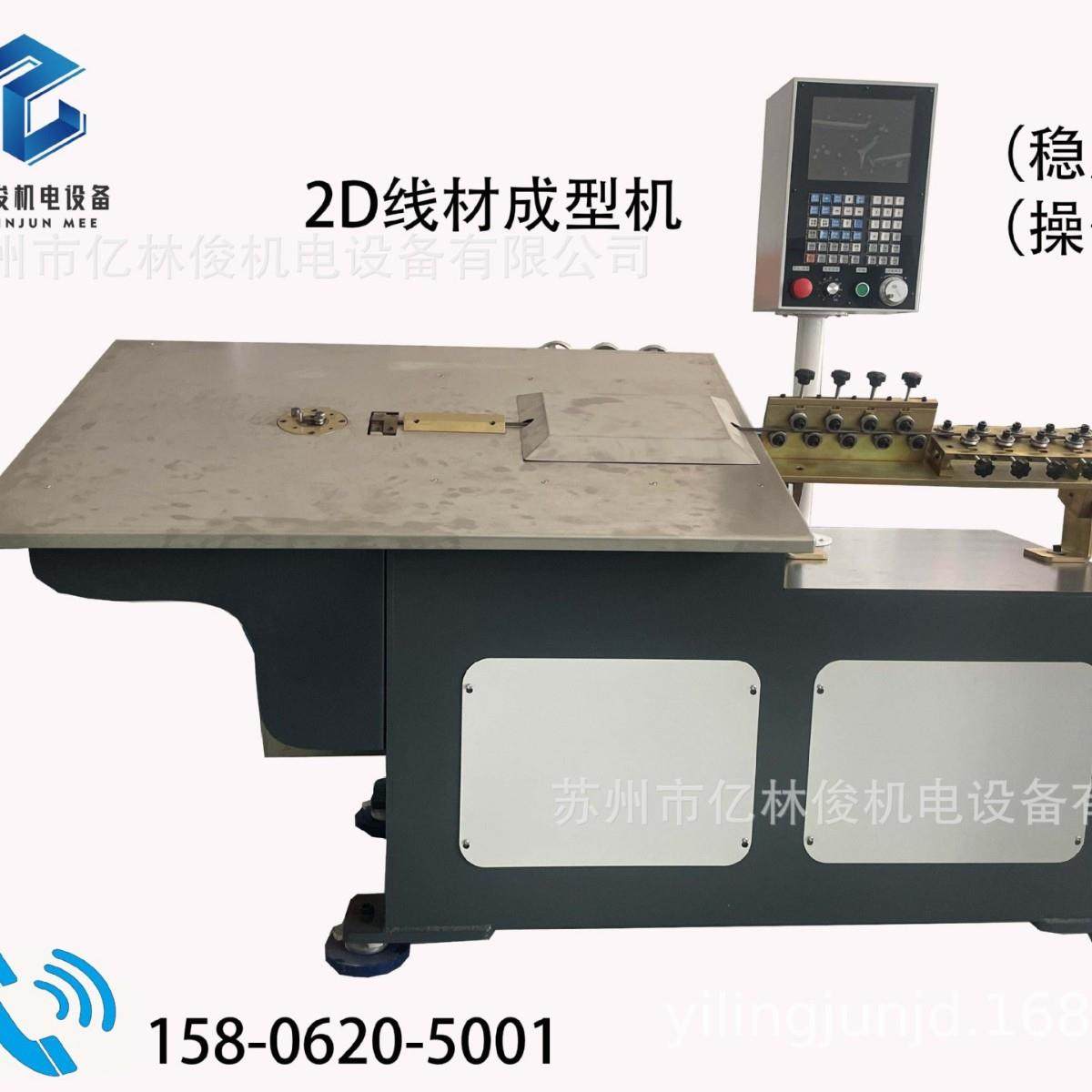 全自动不锈钢丝铁丝折弯设备圆线扁线线材成型机数控2D铁丝弯线机,五金/工具,其他机械五金,淘宝优惠券,粉丝福利购,淘宝优惠卷