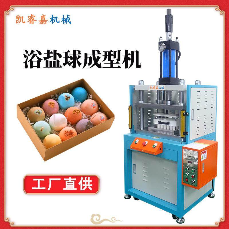 厂家足浴球泡脚丸粉末成型机 爆炸泡澡球设备 浴盐球成型机,五金/工具,其他机械五金,淘宝优惠券,粉丝福利购,淘宝优惠卷