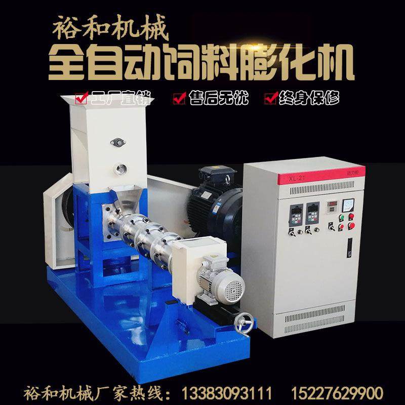 裕和工厂商用全自动狗粮猫粮制作生产设备玉米大豆膨化机水产养殖,农机/农具/农膜,农用防护器具,淘宝优惠券,粉丝福利购,淘宝优惠卷
