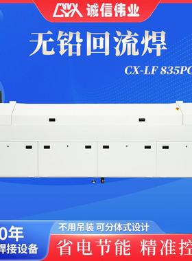 八温区回流焊厂家回流炉回焊炉ir炉隧道焊接炉Reflow soldering
