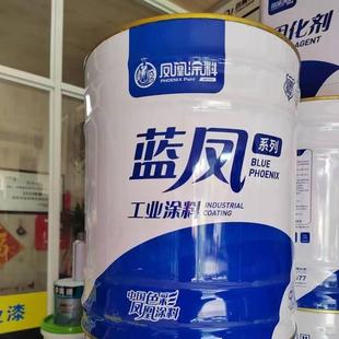 凤凰醇酸油漆工业清味环保工业油漆工业机械设备工业涂料厂家
