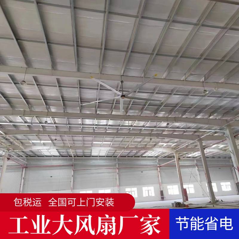 永磁工业大风扇7米3厂家直销车间仓库篮球场超市降温通风节能静音
