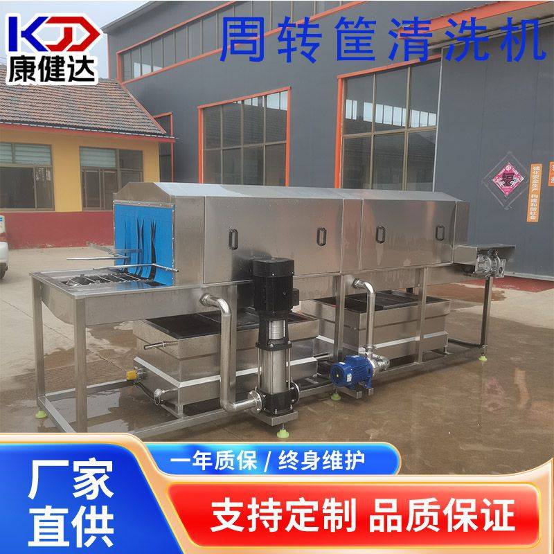 工厂生产鸡蛋筐自动清洗机 喷淋式自动洗筐机 连续式周转筐清洗机