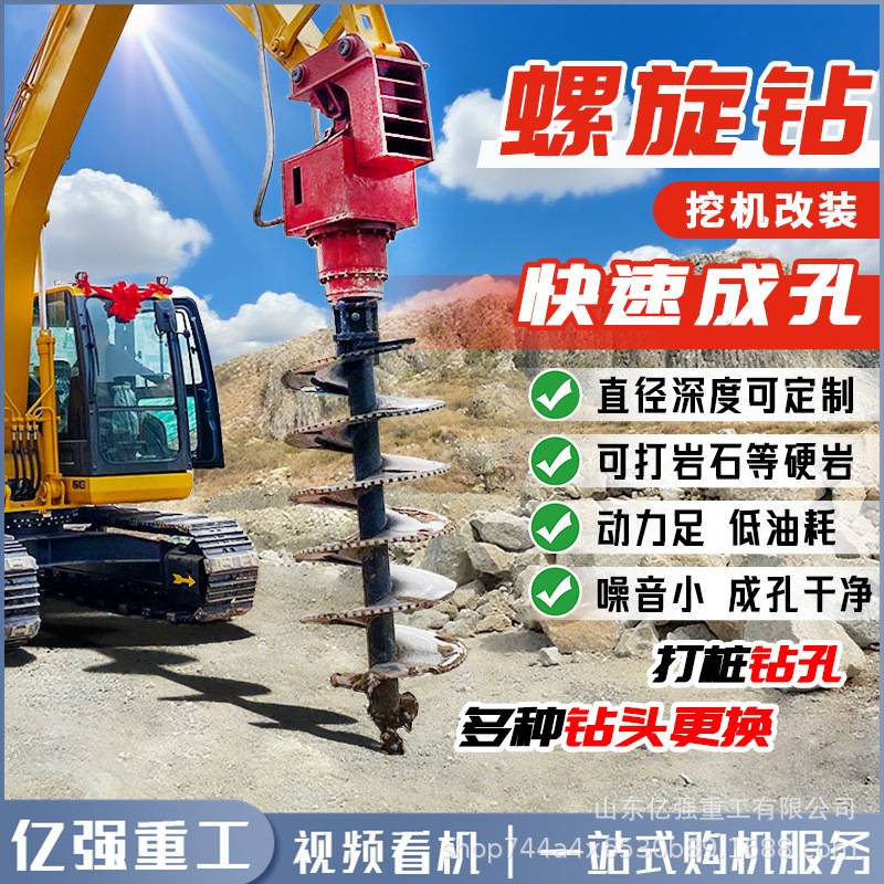 挖机改螺旋钻机光伏工地用挖改潜孔钻挖坑树洞旋挖钻加装破碎锤