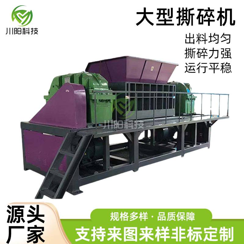 双轴撕碎机固废撕碎机 废钢布料衣物撕碎机 建筑大型垃圾粉碎机