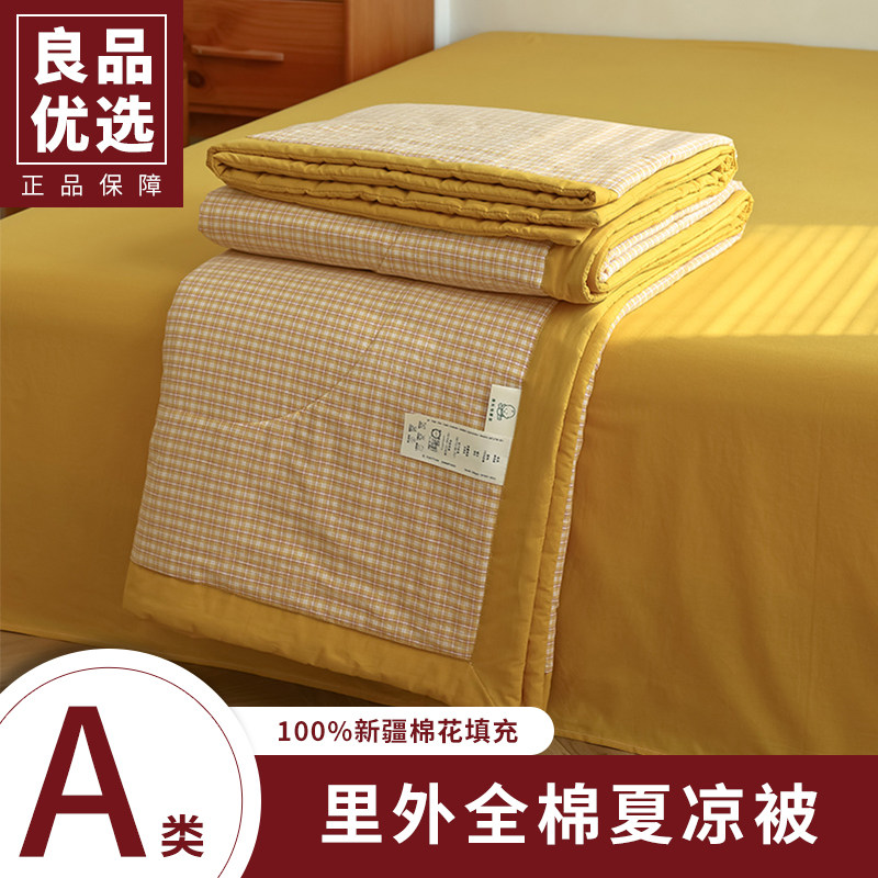无水印日式良品风全棉夏凉被空调被学生宿舍单人被可机洗纯棉夏被