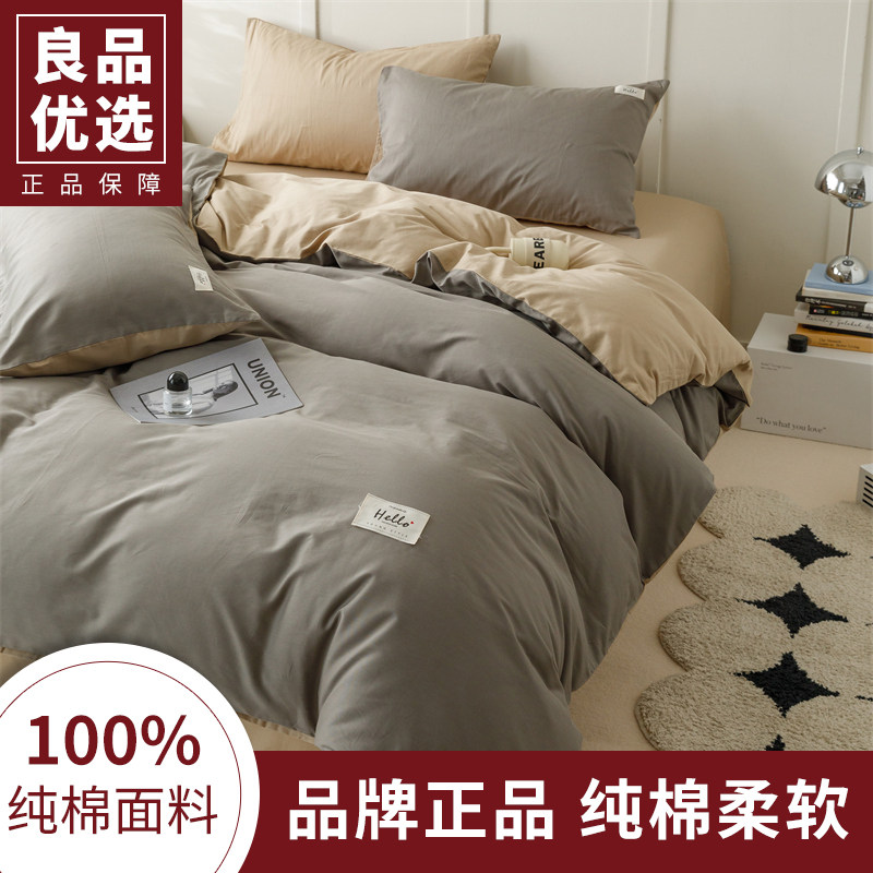 无水印日式良品风床笠床单三件套柔软被套床上用品床上四件套