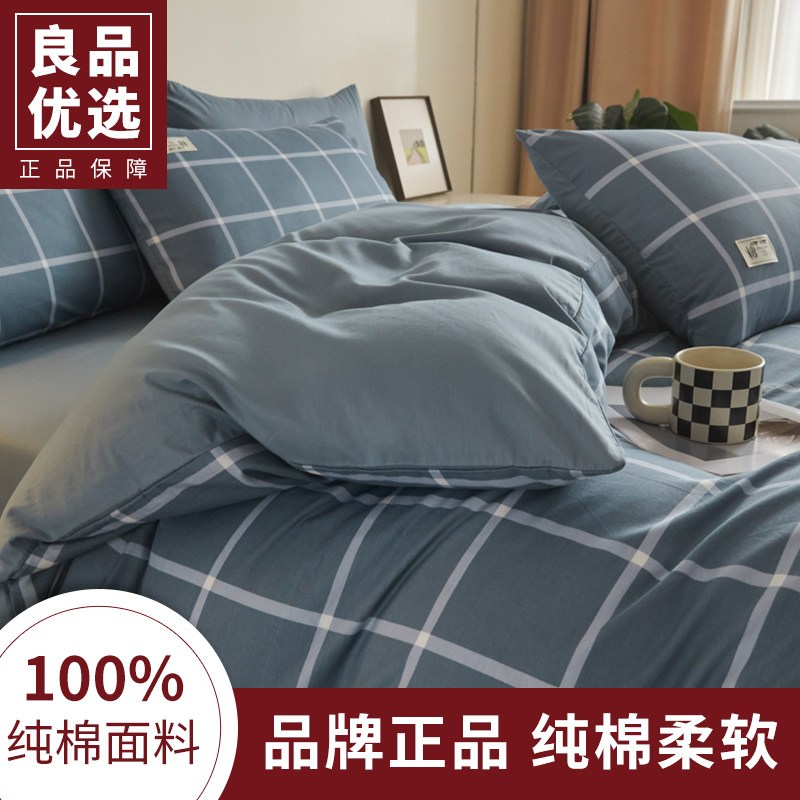 无水印日式良品风纯棉四件套全棉床品套件/四件套/多
