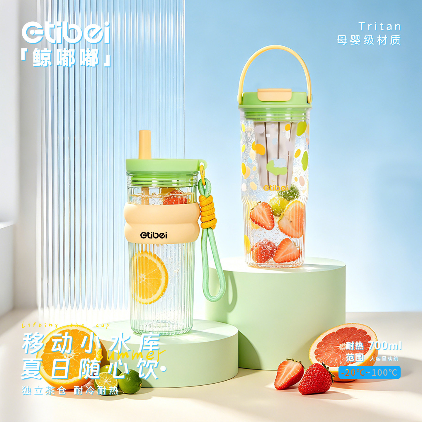 母婴tritan耐高温吸管水杯