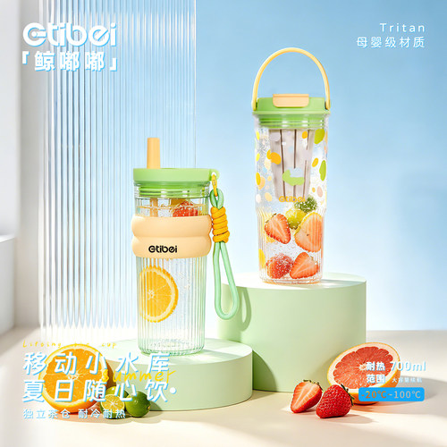 母婴tritan耐高温吸管水杯