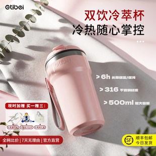 ETIBEI双饮吸管保温杯旅行高颜值不锈钢保温保冷户外车载杯随行