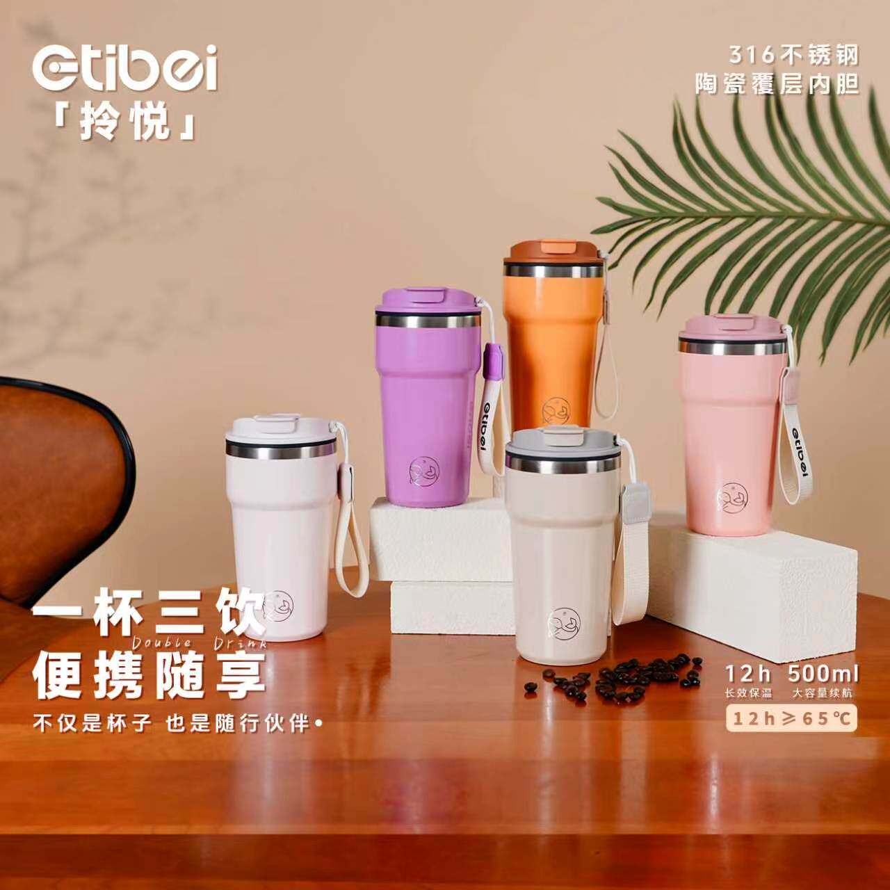 ETIBE中秋节实用礼物保温杯