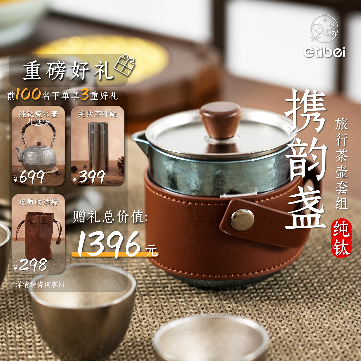 ETIBEI多功能钛杯新款纯钛旅行茶具套装便携式户外露营泡茶壶茶杯,餐饮具,旅行茶具,淘宝优惠券,粉丝福利购,淘宝优惠卷