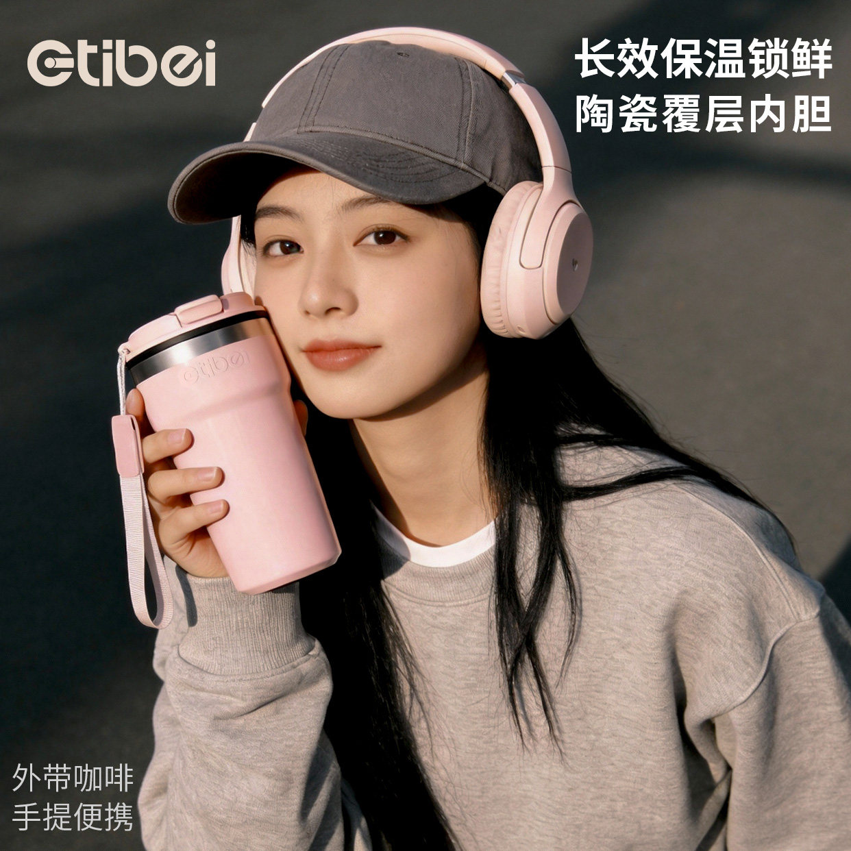 ETIBEI新款保温杯陶瓷内胆男女通用高颜值咖啡吸管杯外出便捷携带