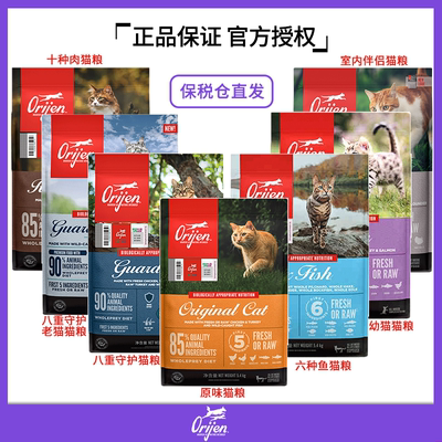 Orijen渴望猫粮美版进口成幼猫增肥发腮鸡肉六种鱼全价无谷猫主粮