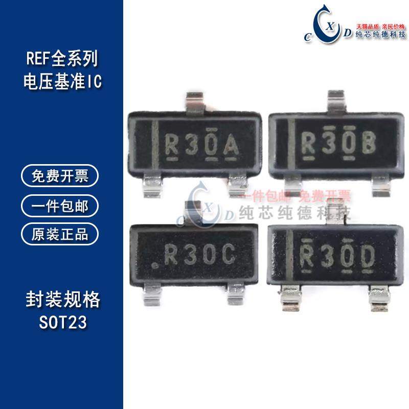 原装正品REF3012AIDBZR 3020/3025/3030/3033/3040 SOT23电压基准