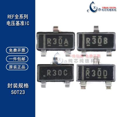 原装正品REF3012AIDBZR 3020/3025/3030/3033/3040 SOT23电压基准