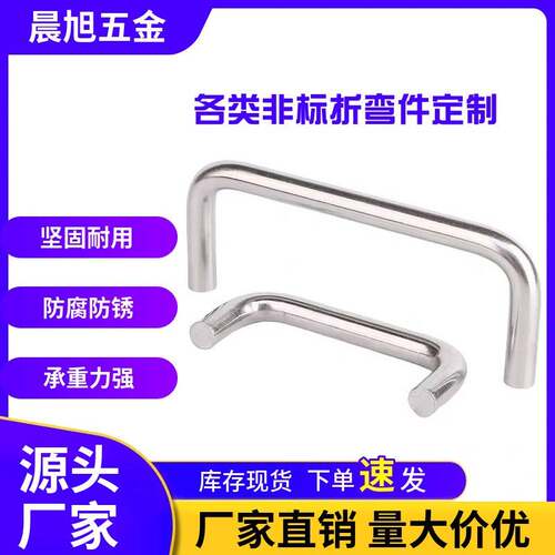 304不锈钢拉手实心焊接柜门锅炉铁柜门把手U型把手M6M8M10M12M14
