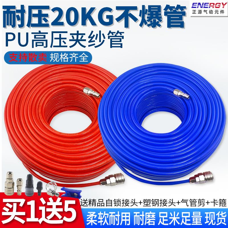 PU夹纱管气动软管气泵汽修防爆气动扳手空压机高压充气管8*5 10 1
