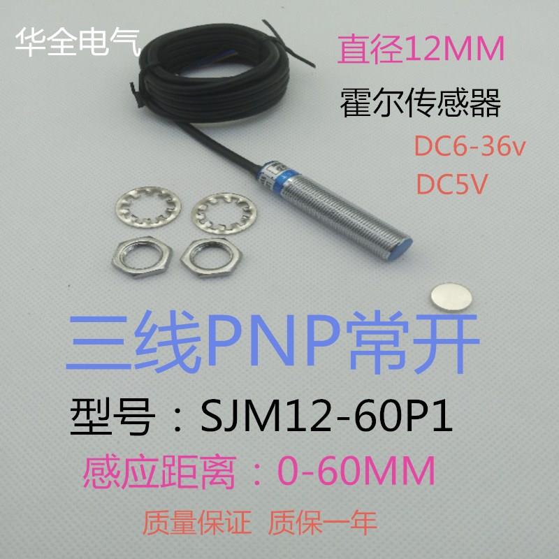 华全电气m12磁控远距离60mm磁性开 关SJM12-60P1三线 线PNP常开 1