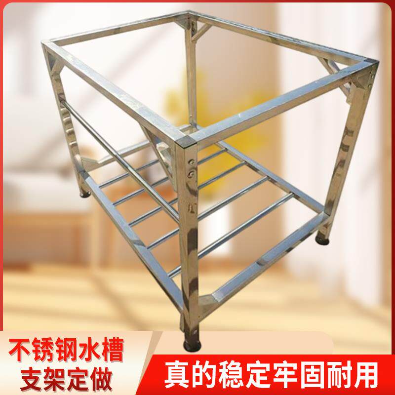 不锈钢水槽支架洗菜盆架子厨房加厚托架加固落地式架子家用盆架