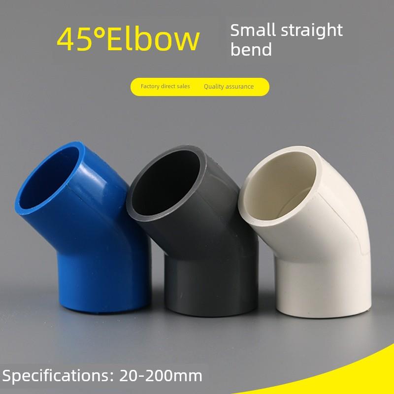 Pvc45度弯头给水管道上水管配件小直弯20 25 32 40 50 63 75灰色