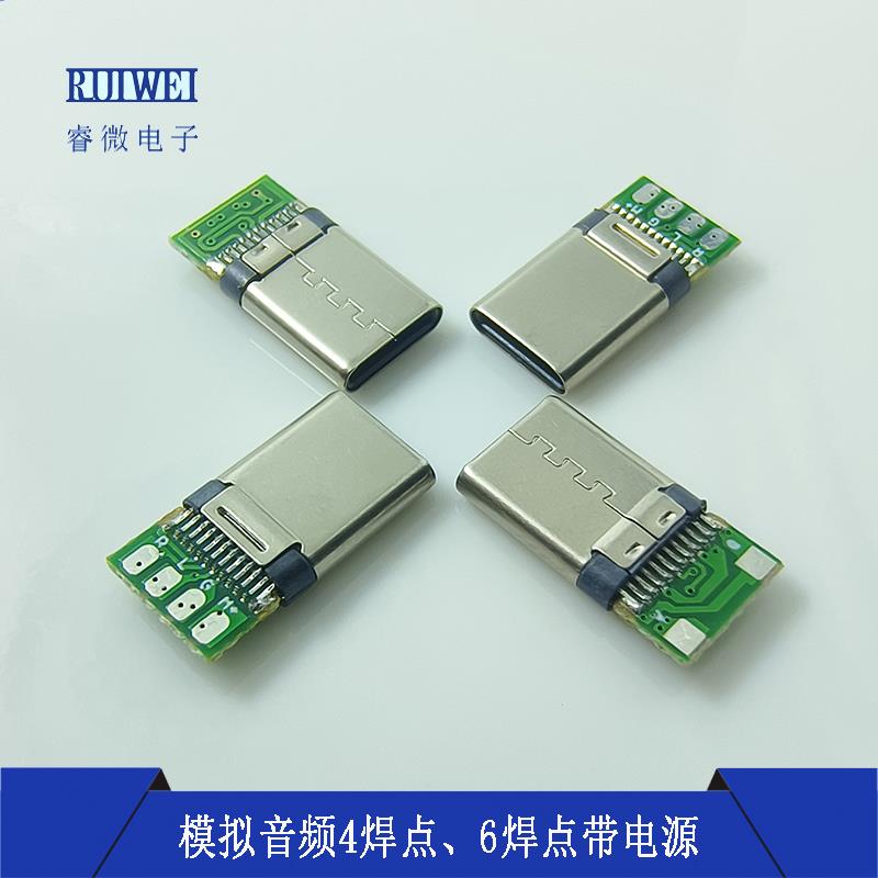 type-c手机模拟音频公头3.5耳机转接插头4 6焊盘听歌充电版铆压壳