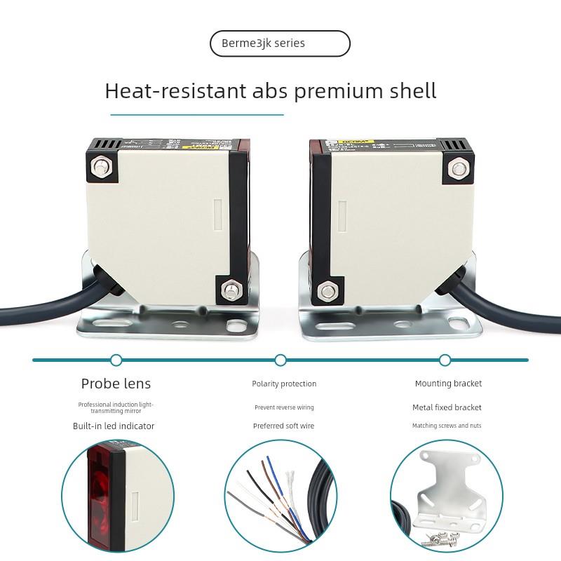 E3Jk-Ds30M1 R4M1 5Dm1通束反射漫反射光电开关传感器交流和直流