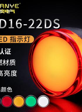 信号灯AD16-22DS电源配电箱led高亮12v24v220v380V22mm塑料指示灯