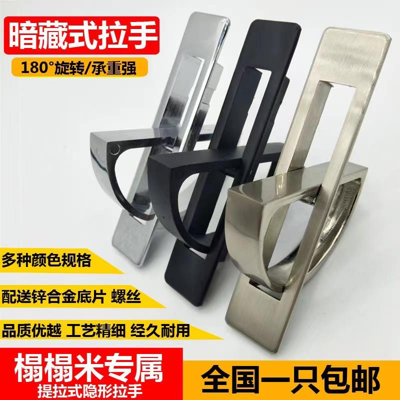 内嵌入式暗门抽屉旋转榻榻米现代简约隐形柜门床板隐藏折叠平拉手